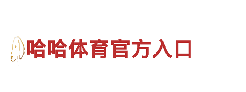 6566体育app手机版-机械企业公司